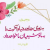 عکس زینب سادات ظاهری مطلق